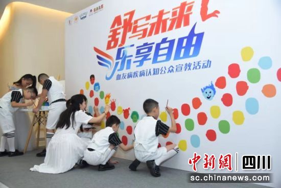 血友病疾病认知公众宣教活动成都站活动开启。