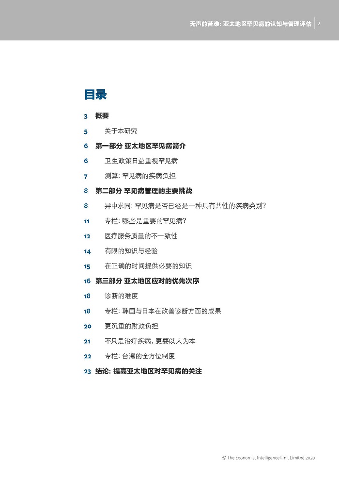 CHN_White paper_A4_Digital_China_140720_页面_02.jpg