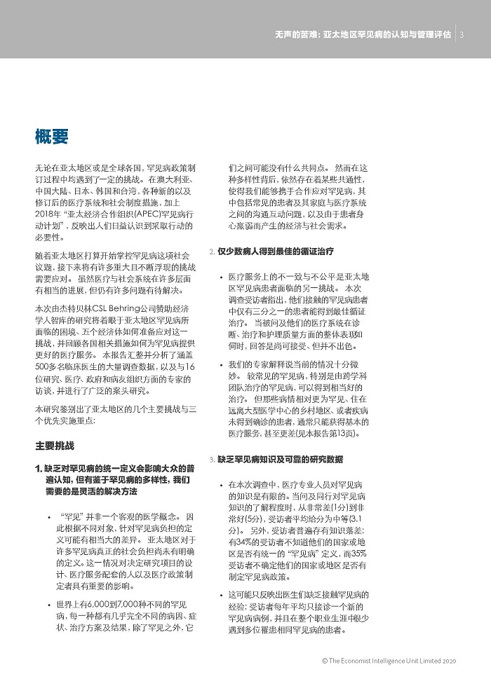 CHN_White paper_A4_Digital_China_140720_页面_03.jpg