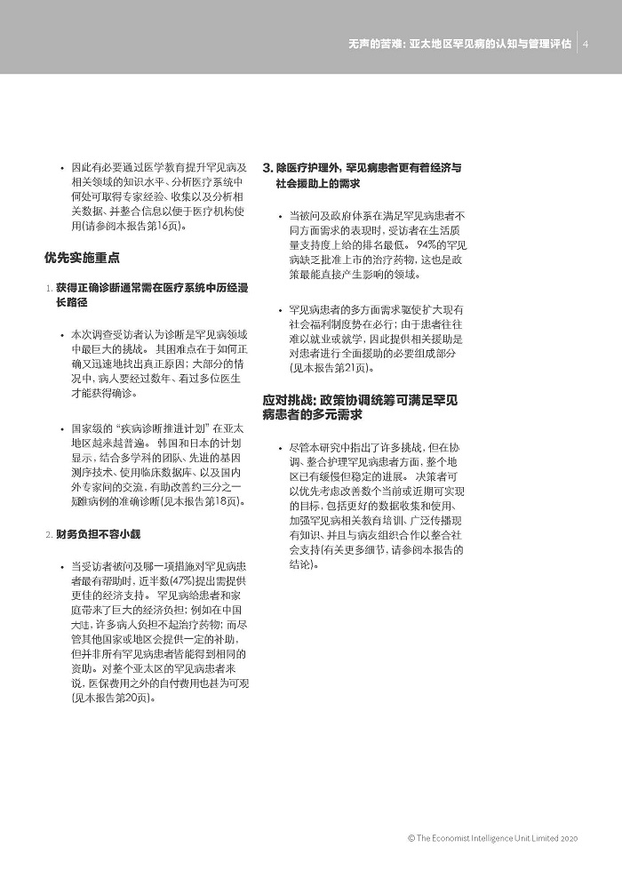 CHN_White paper_A4_Digital_China_140720_页面_04.jpg