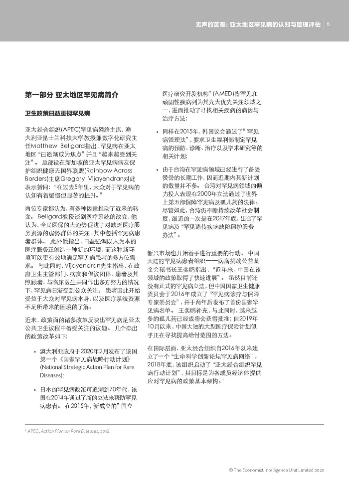 CHN_White paper_A4_Digital_China_140720_页面_06.jpg