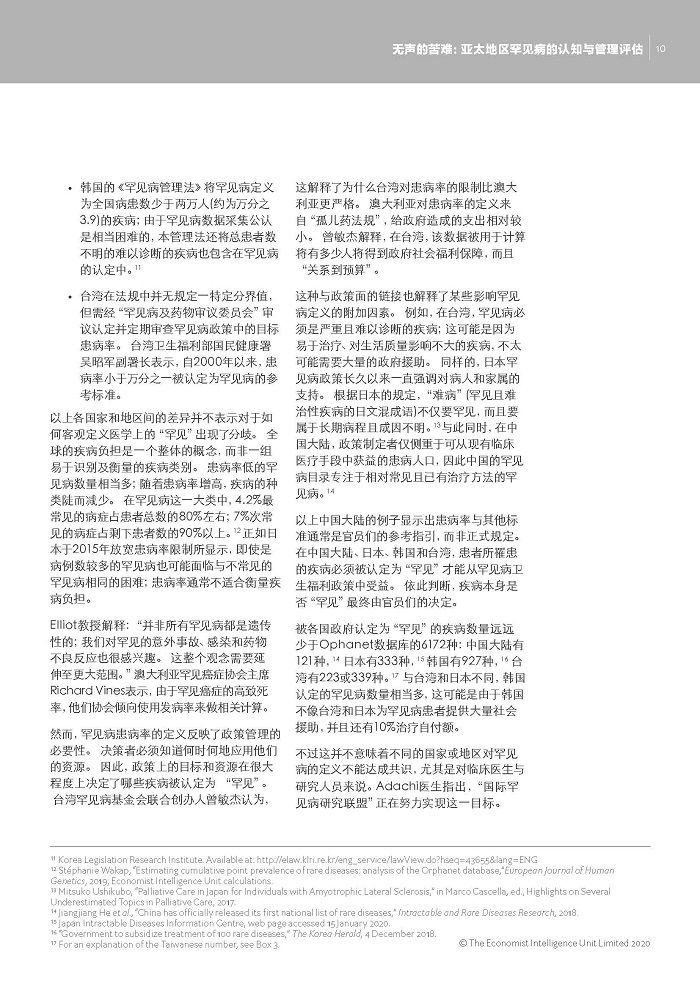 CHN_White paper_A4_Digital_China_140720_页面_10.jpg