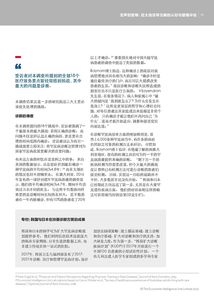 CHN_White paper_A4_Digital_China_140720_页面_18.jpg