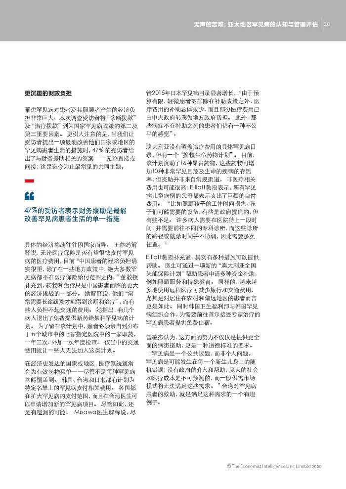 CHN_White paper_A4_Digital_China_140720_页面_20.jpg