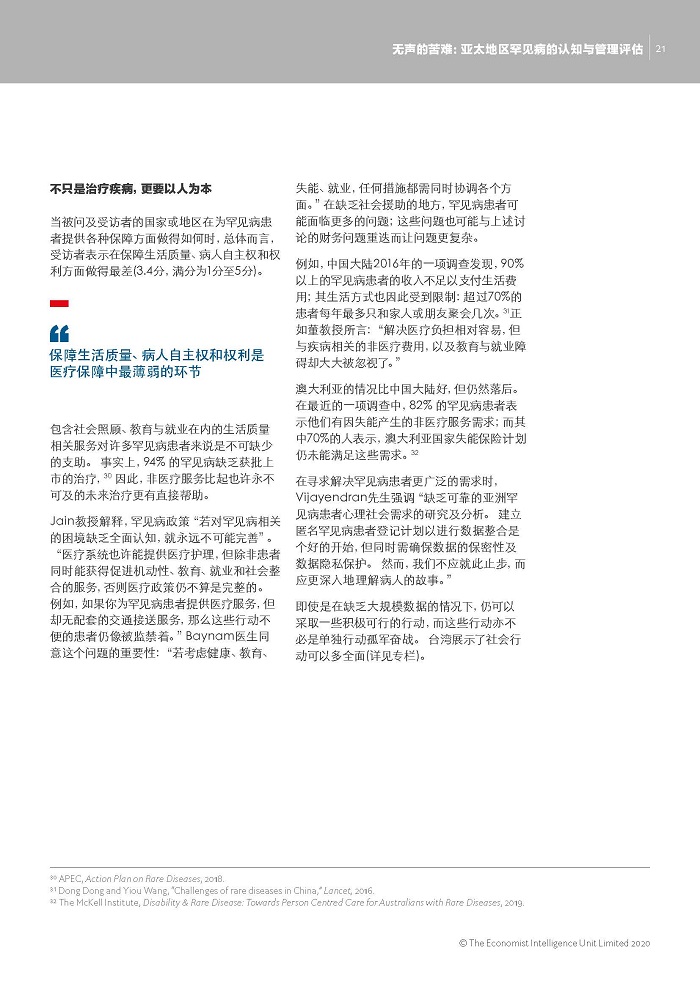 CHN_White paper_A4_Digital_China_140720_页面_21.jpg