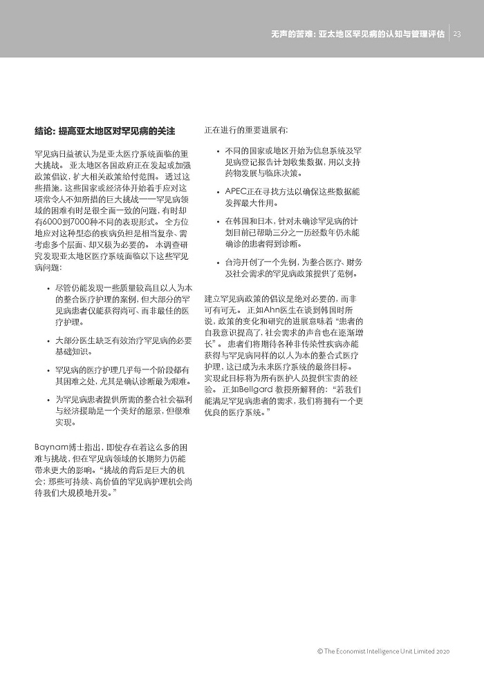 CHN_White paper_A4_Digital_China_140720_页面_23.jpg