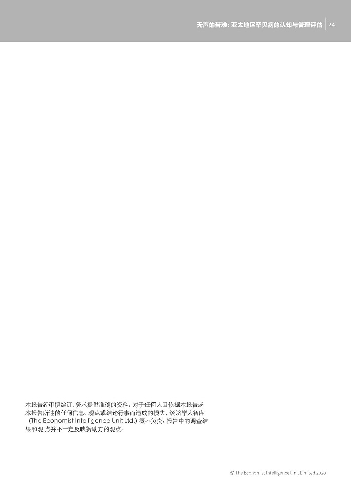 CHN_White paper_A4_Digital_China_140720_页面_24.jpg