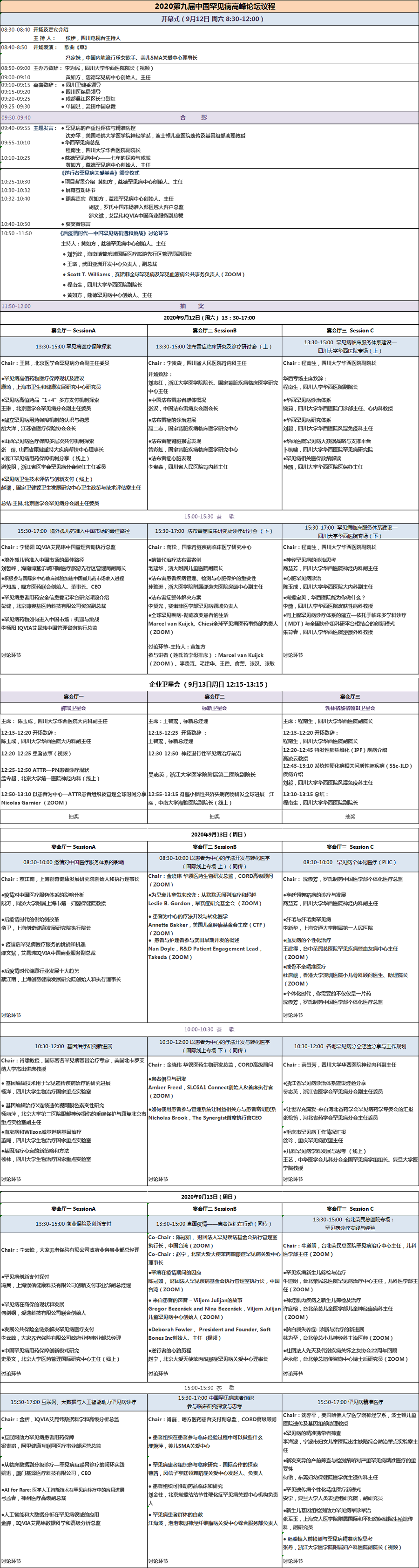 微信图片_20200910225945.png