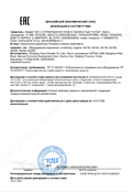 Eurasian Economic Union Verification                    